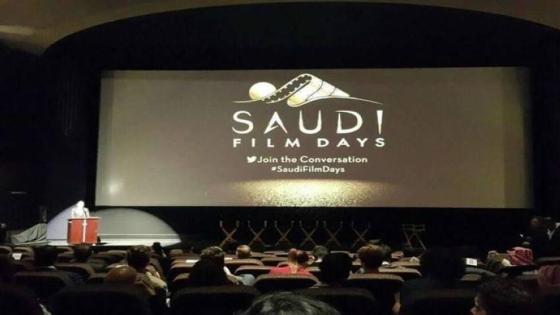 السينما السعودية